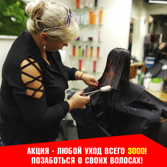 Визит салон модной стрижки
