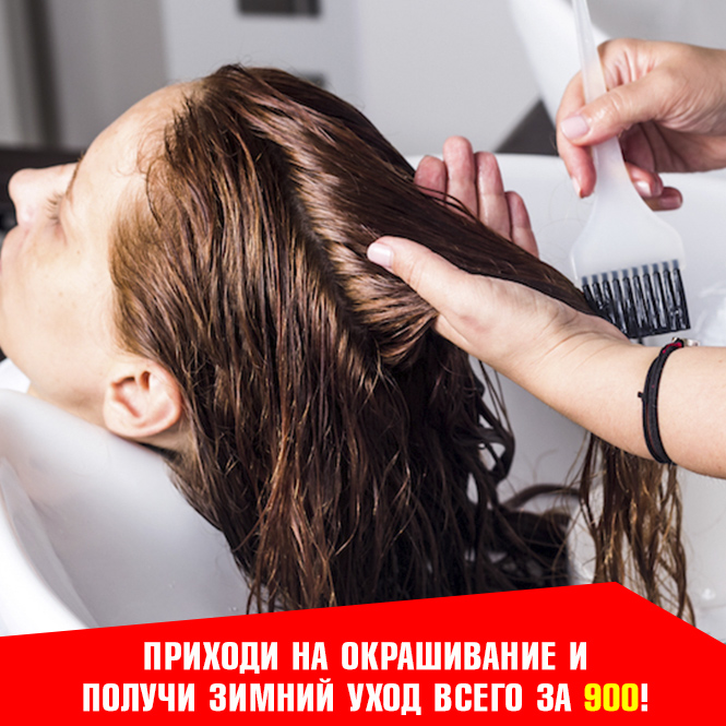 Визит салон модной стрижки
