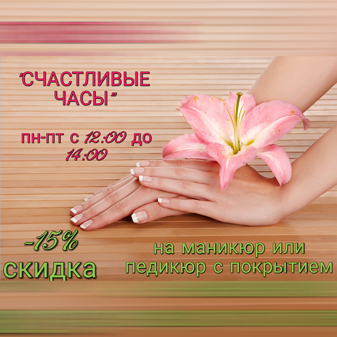 Визит салон модной стрижки